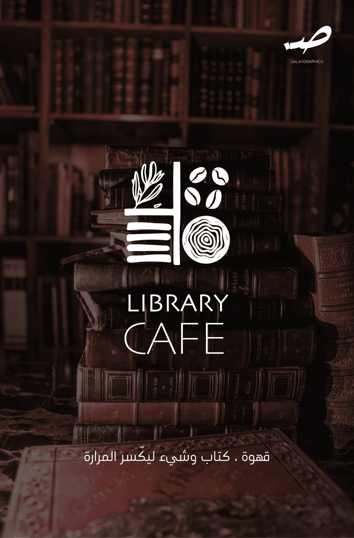 Library Cafe Logo