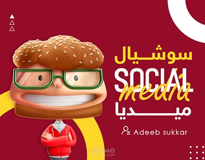 سوشيال ميديا  social media