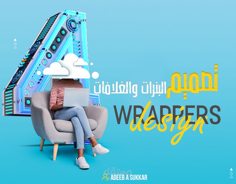 تصميم بنرات المواقع والغلافات 4