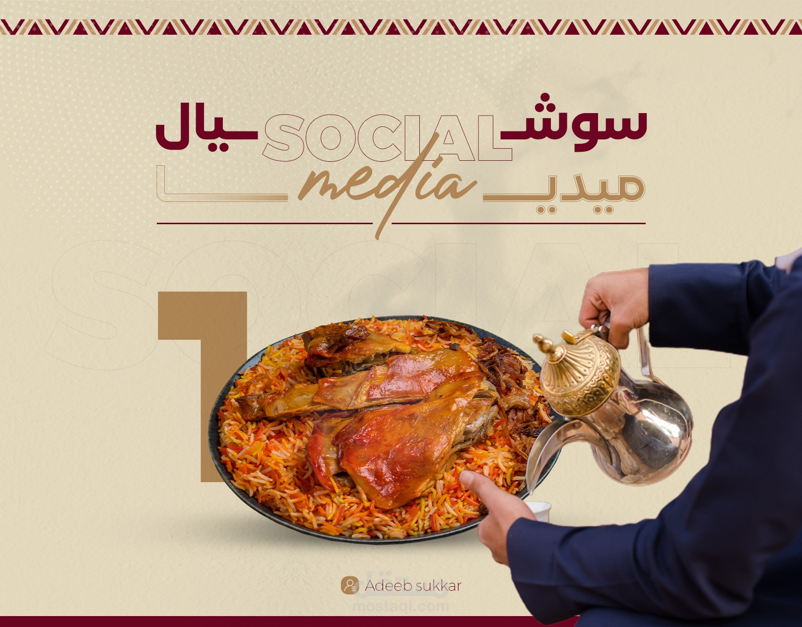 تصاميم سوشيال ميديا - Social Media Design -  في مجال المطاعم