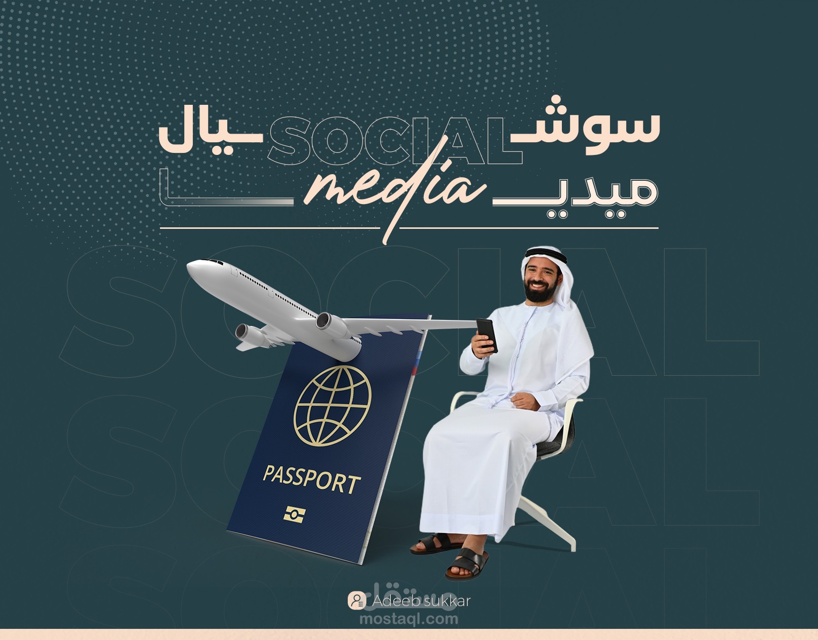 تصاميم سوشيال ميديا - Social Media Design