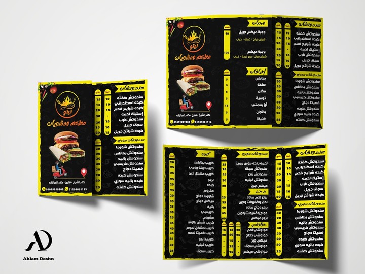 Menu design