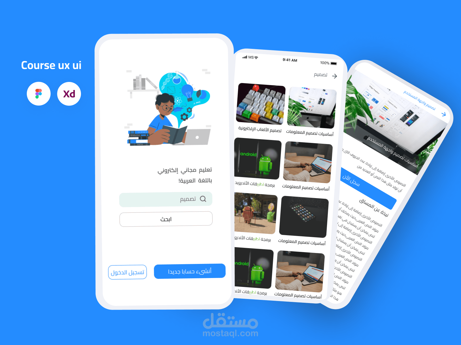 LMS Application 