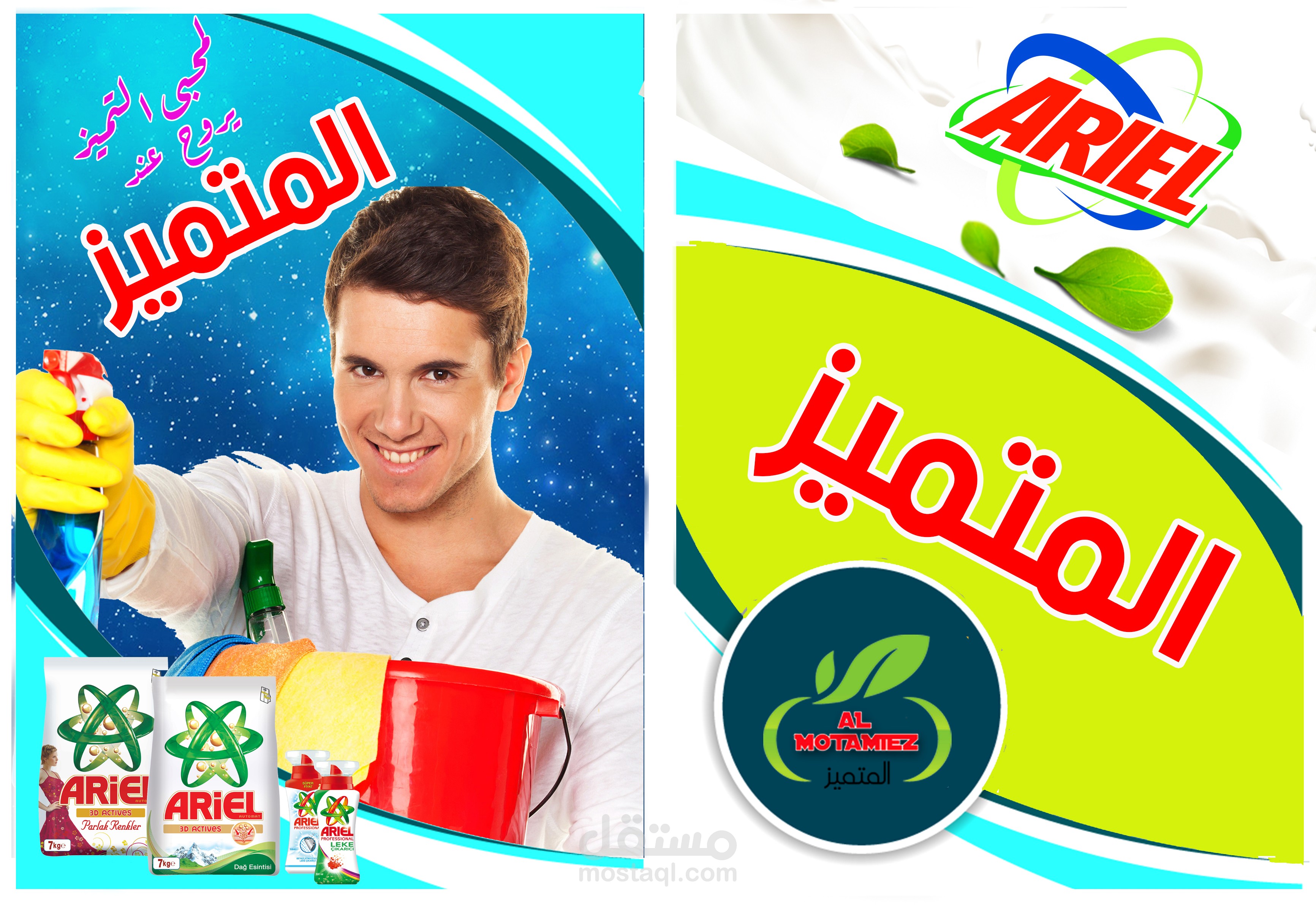 تصميم اعلانات سوشيال ميديا