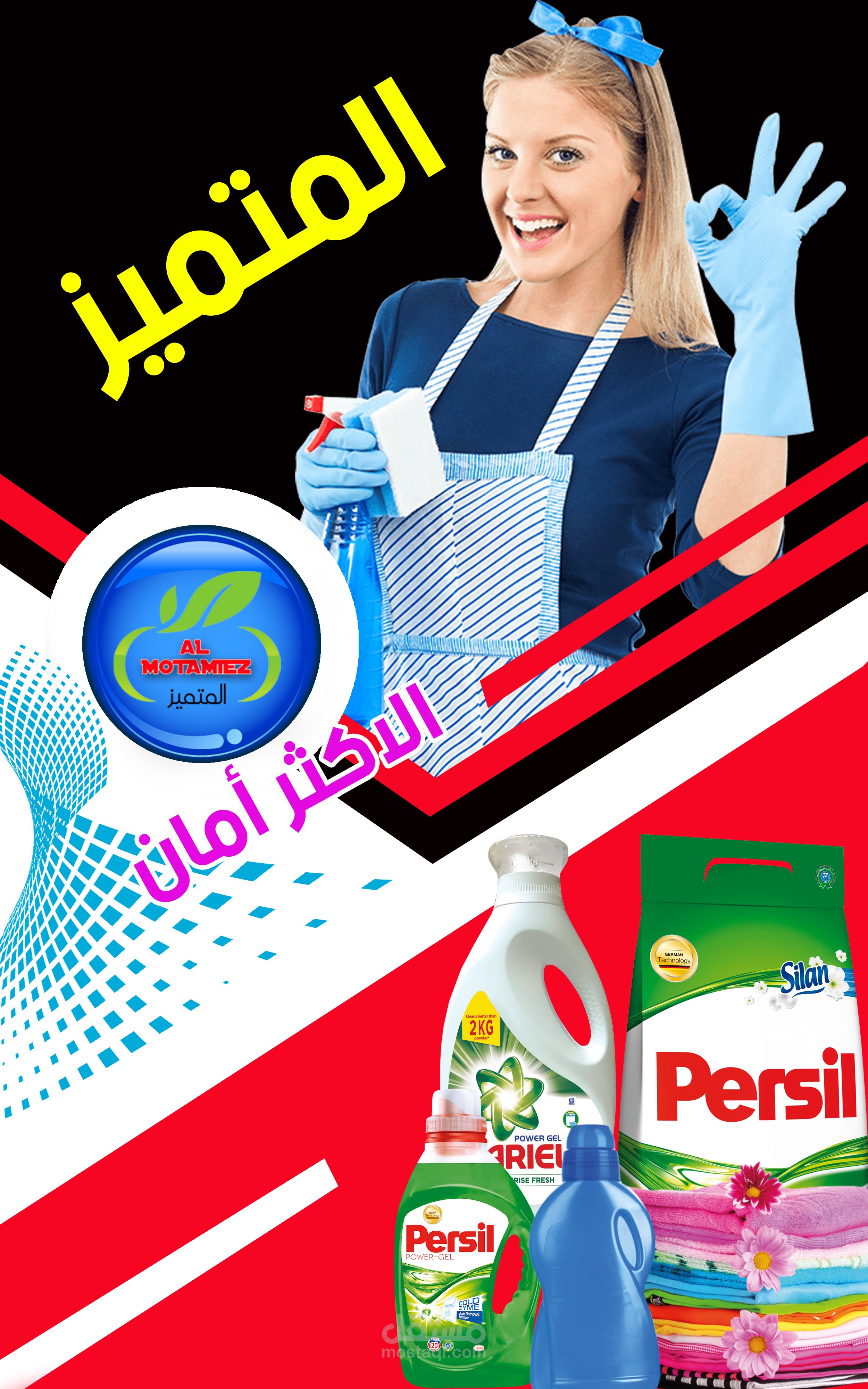 تصميم اعلانات سوشيال ميديا