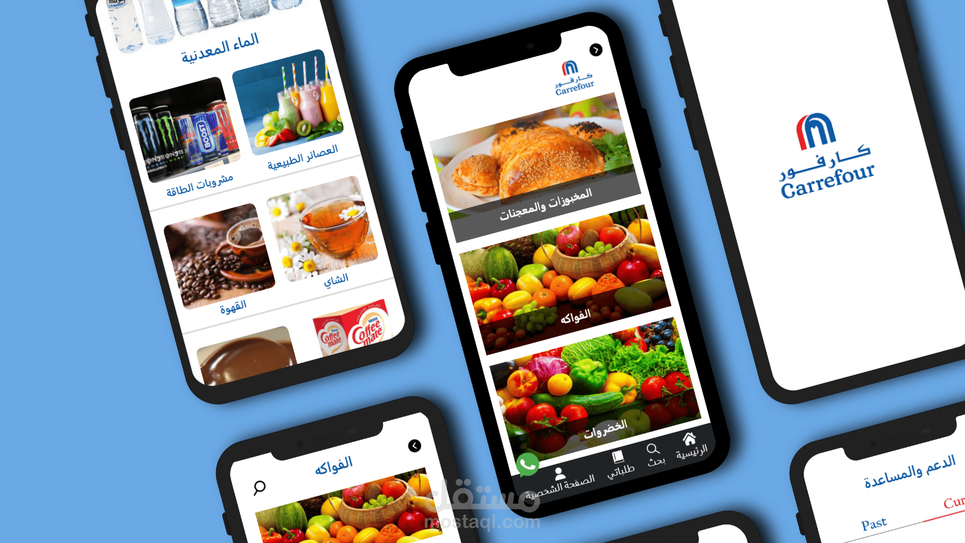 مول كيرفور UIUX