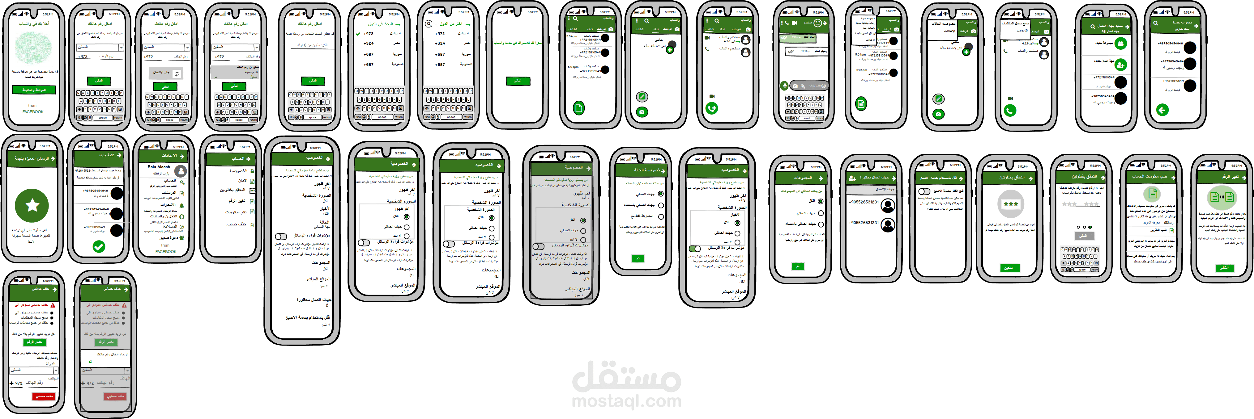 تصميم سكتش أولي UIUX