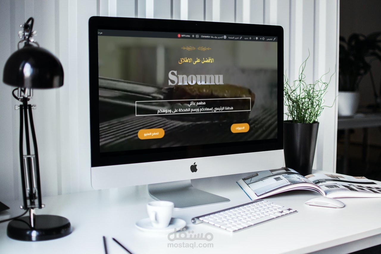 إنشاء موقع لمطعم سنونو بإستخدام الووردبرس (Wordpress)