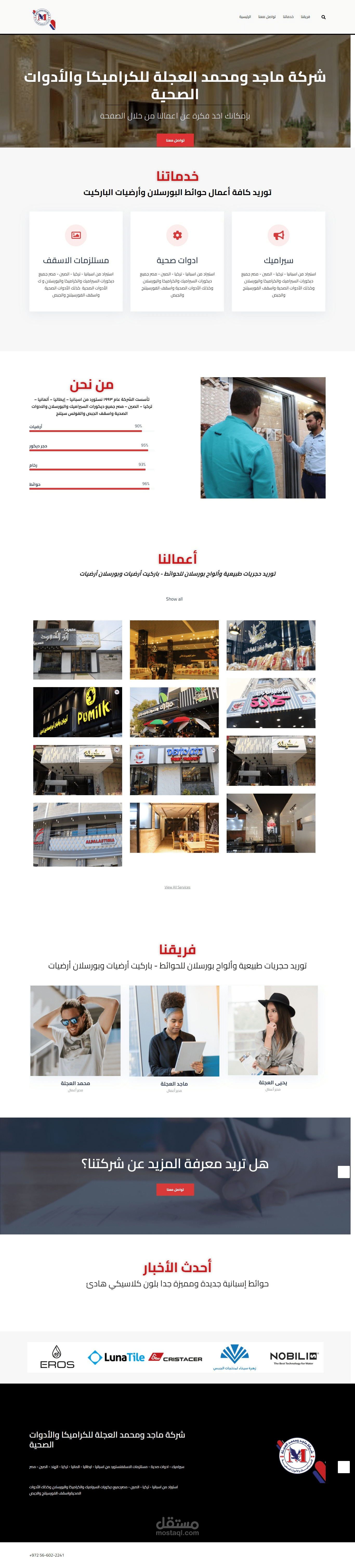 انشاء موقع لشركة تقدم خدمات
