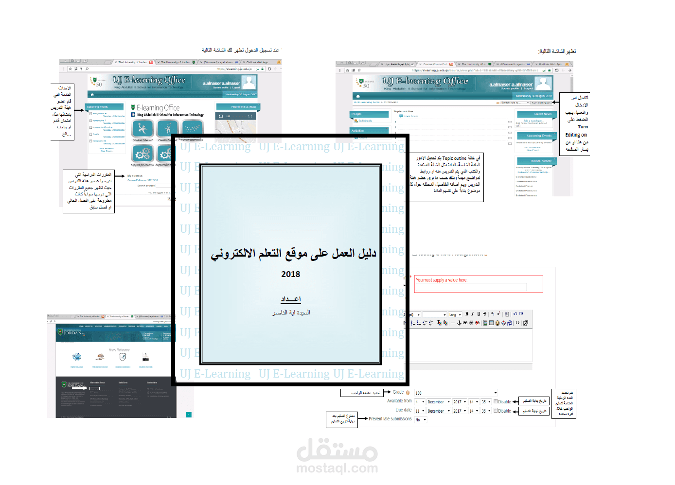 دليل العمل على موقع التعلم الالكتروني