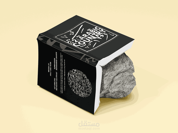 ARABIC BOOK