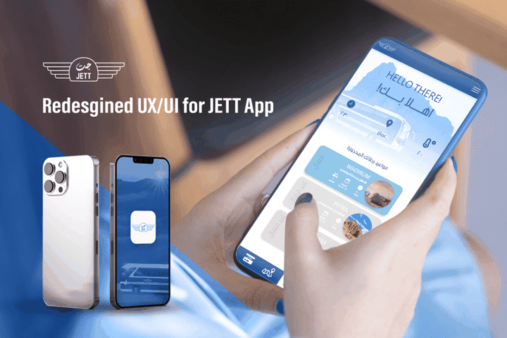 تصميم واجهات وتجربة المستخدم لتطبيق جت