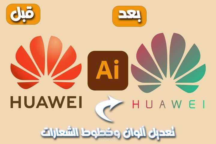 التعديل على الصور باستخدام الفتوشوب