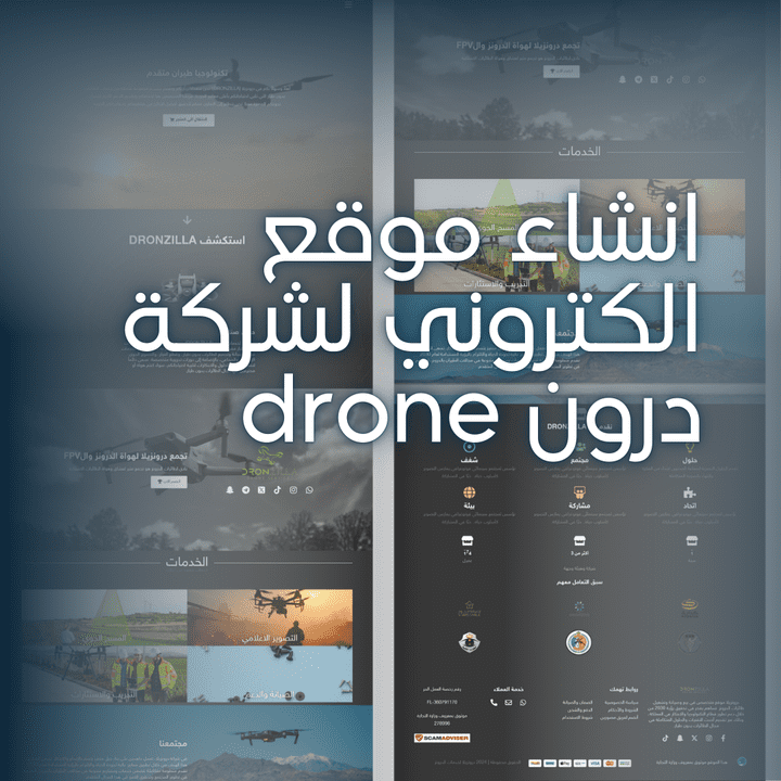 انشاء موقع الكتروني لدرون drone متكامل وشامل