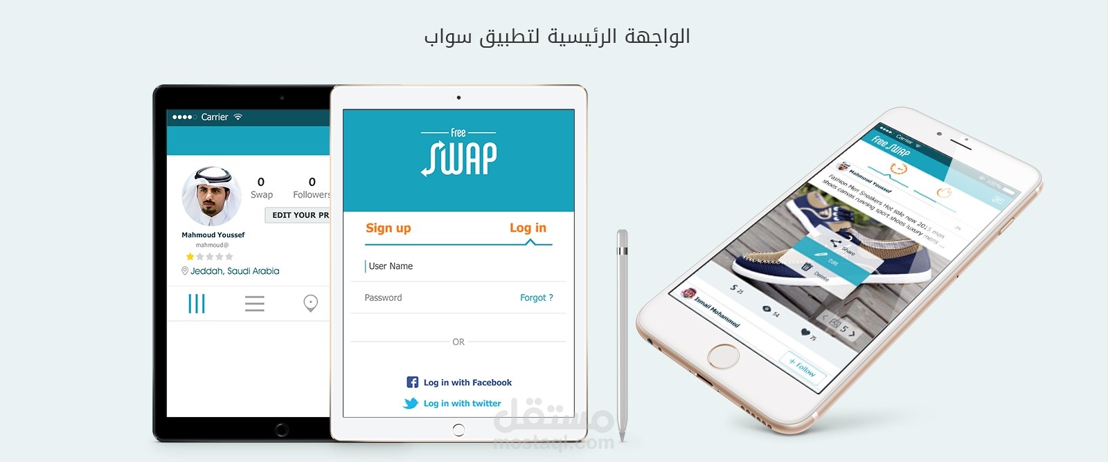 تطبيق سواب + Landing Page