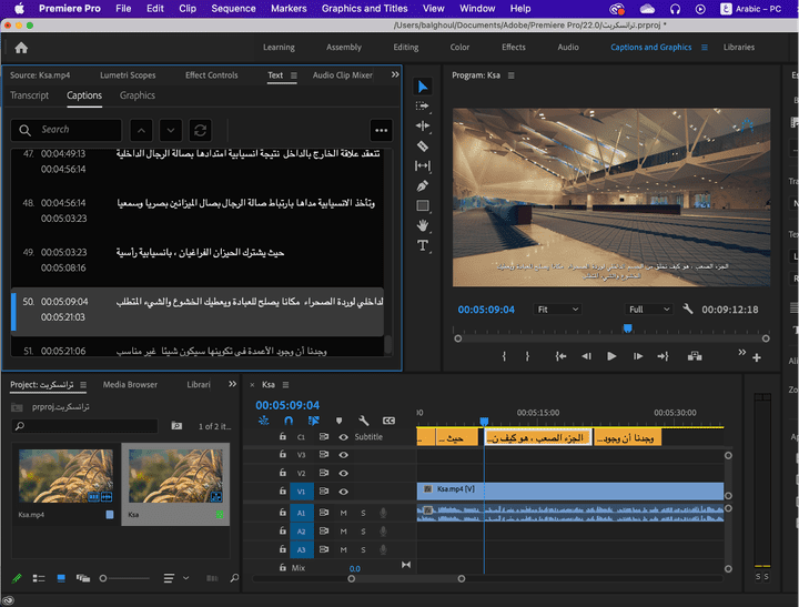 subtitle احترافي باستخدام برنامج بريمير ترجمة عربية إنجليزي وتفريغ نصي