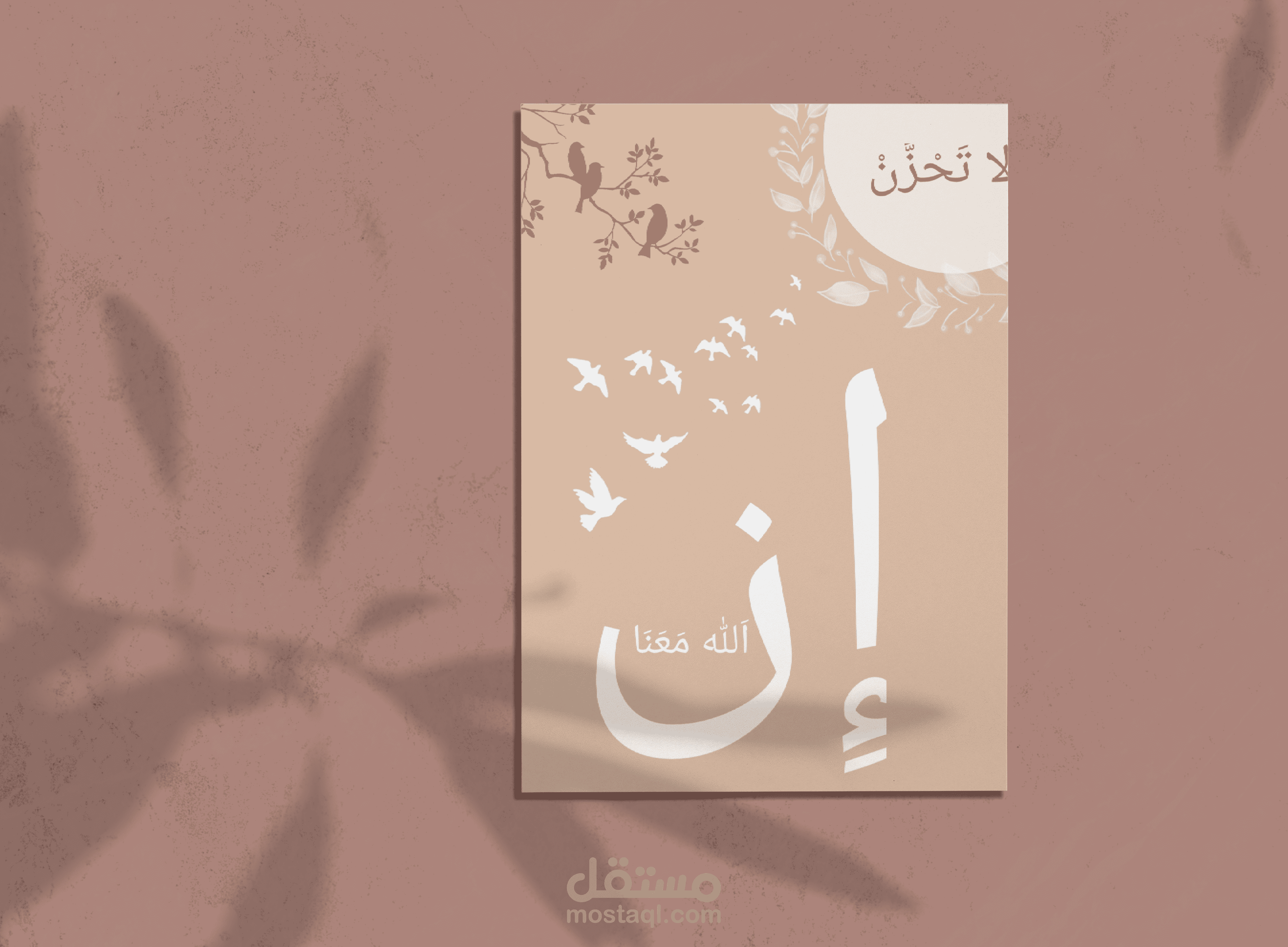 تصميم لوحة جدارية لأية قرآنية