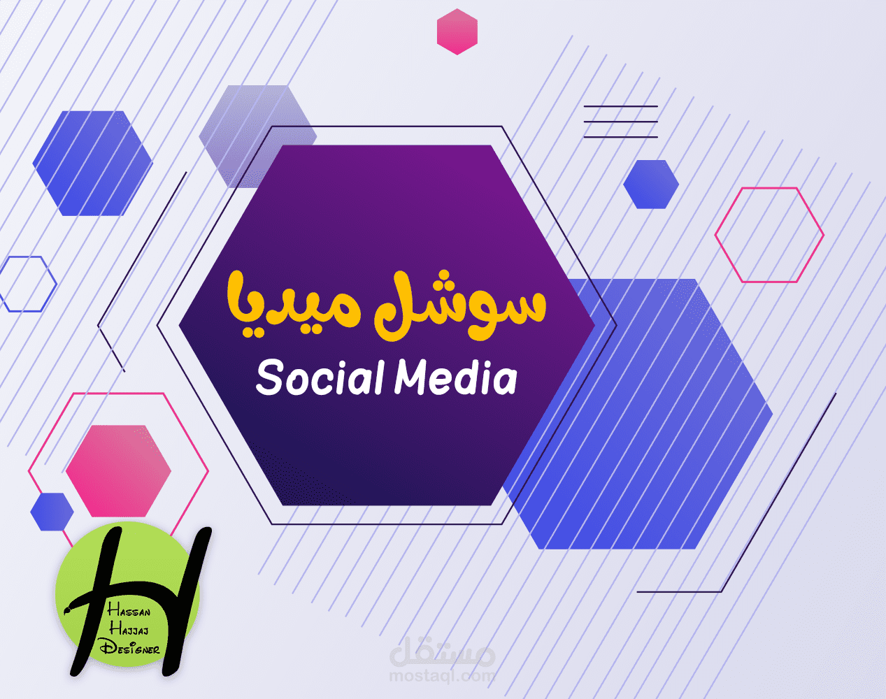 سوشل ميديا | social media