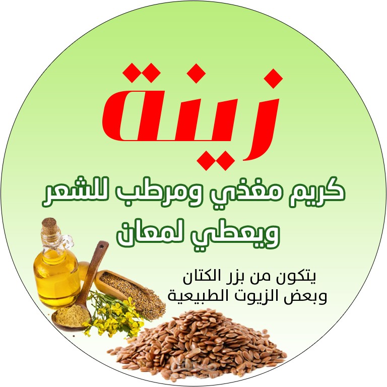 تصميم label لعلب منتجات