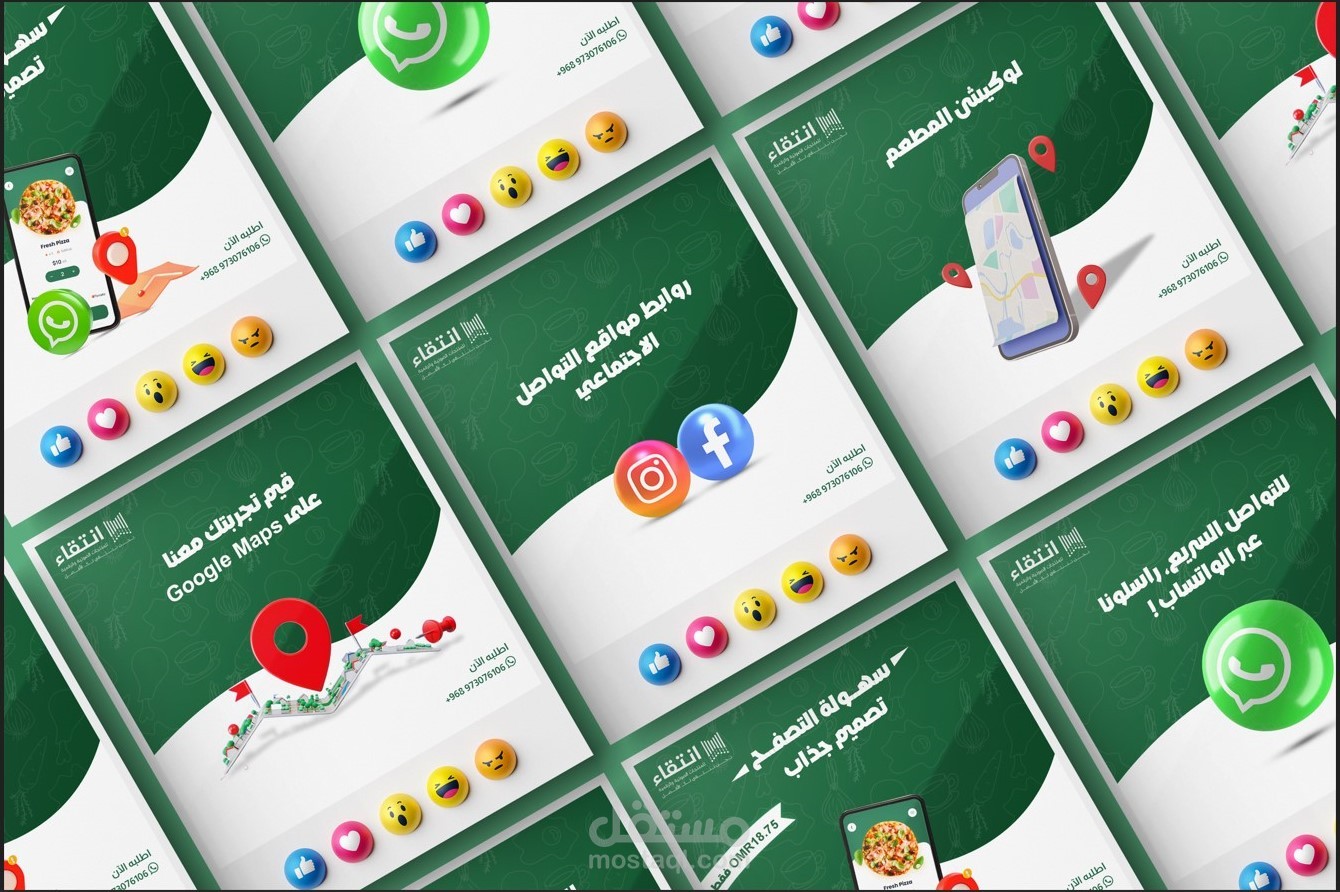 سوشيال ميديا انتقاء للمنتجات الصوتية والرقمية | Social Media Selection of audio and digital products