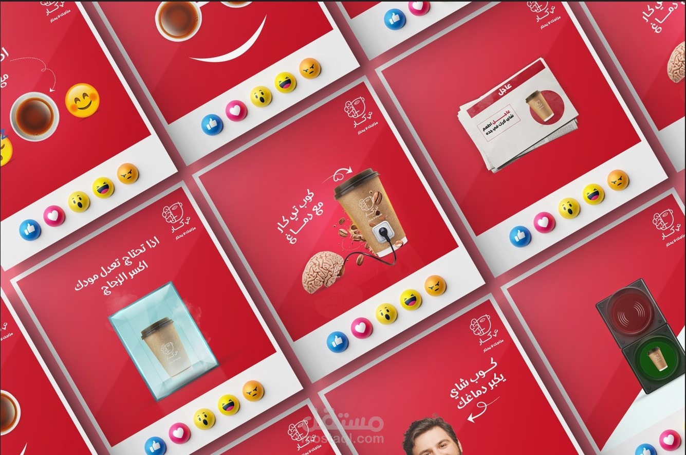 تصميم سوشيال ميديا مشروبات تي كار | Social media design for Tea Car drinks