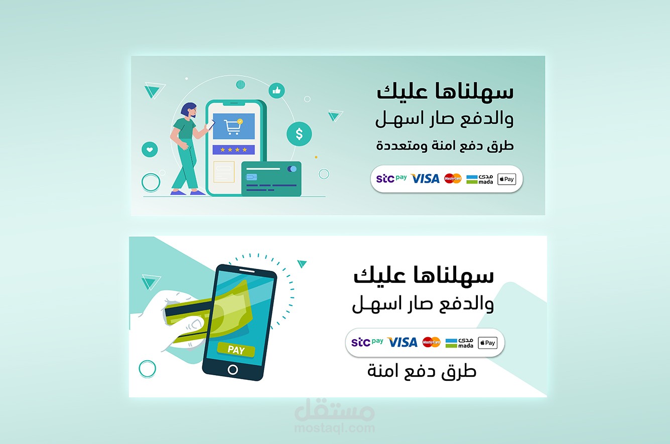 تصميم بنرات متجر الكتروني في السعودية | Designing banners for an online store in Saudi Arabia