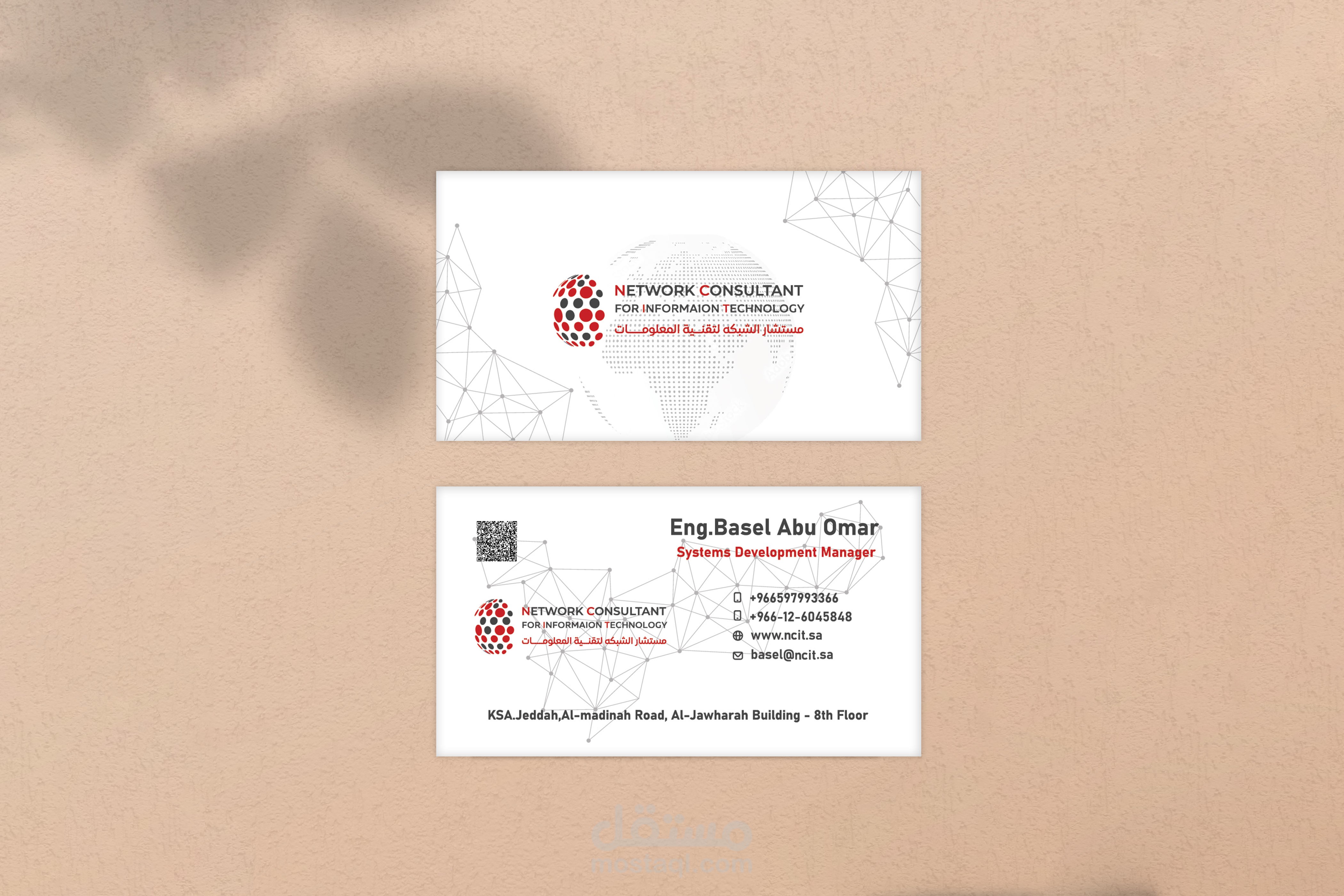 كرت عمل مستشار الشبكة لتقنية المعلومات | Administrative work card for information technology