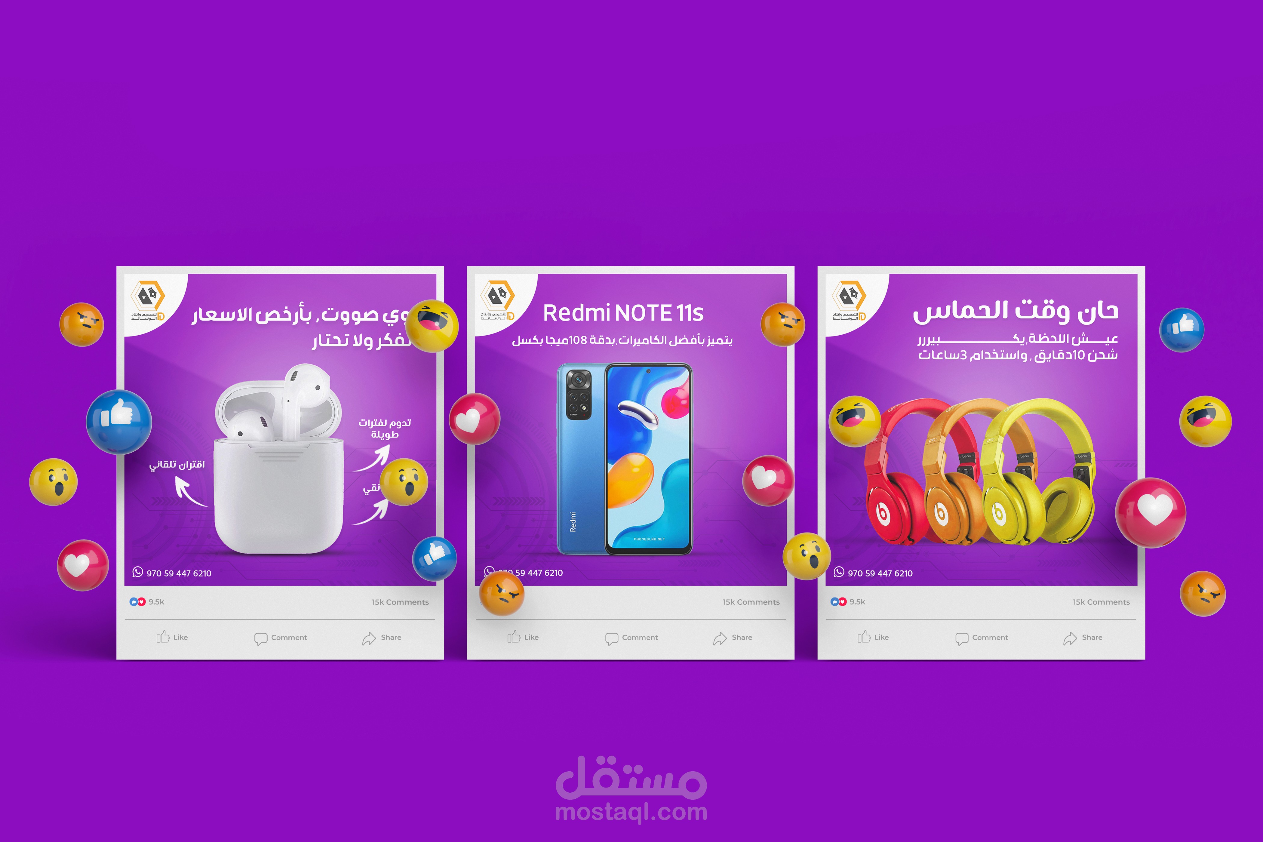 تصميم سوشيال ميديا ID للتصميم وانتاج الوسائط | Social Media Design ID for design and media production