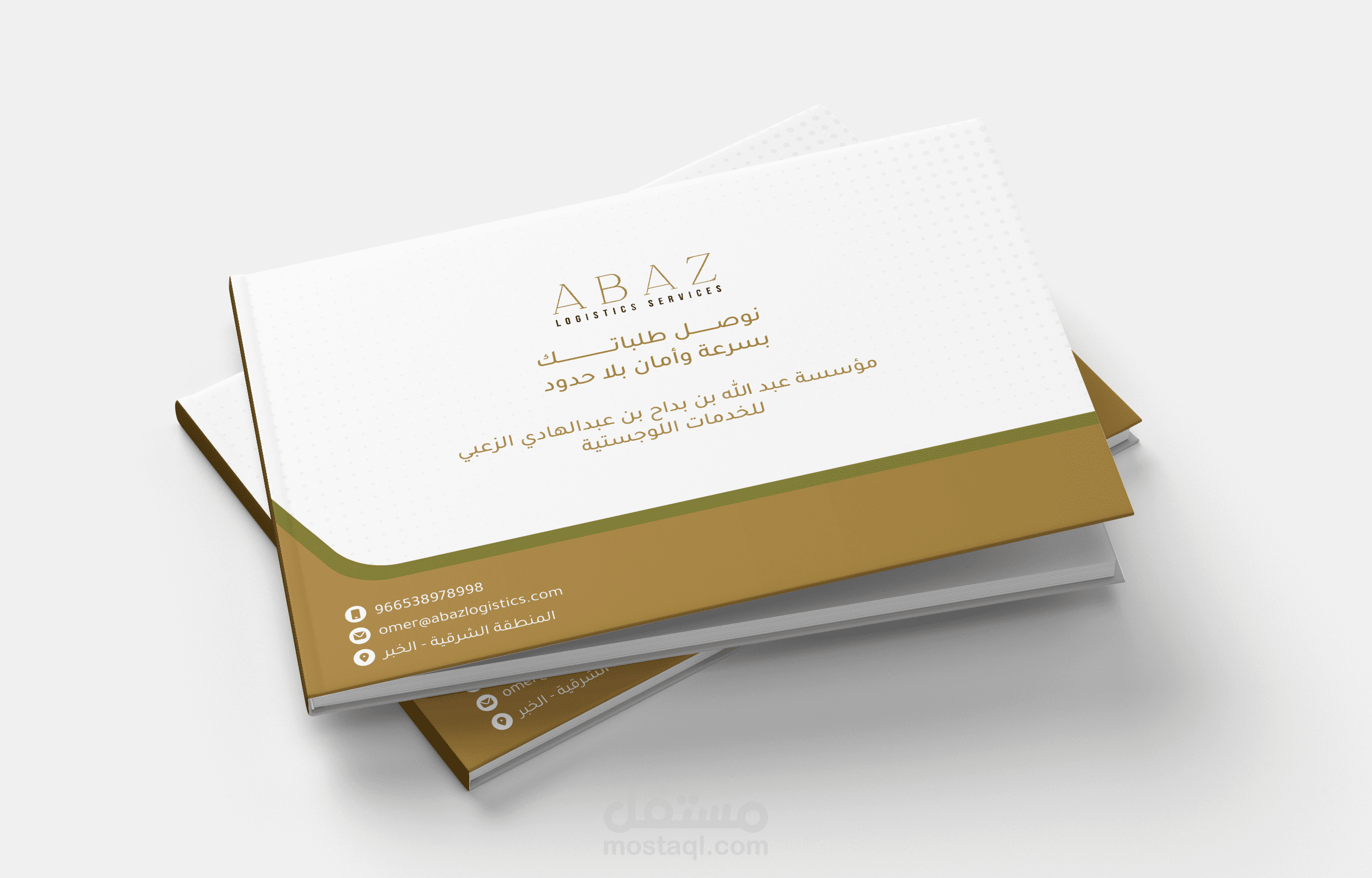 تصميم بروفايل شركة ABAZ للخدمات اللوجستية |  ABAZ Logistics Company Profile Design