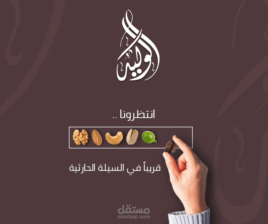 تصميم سوشيال ميديا-Social media design