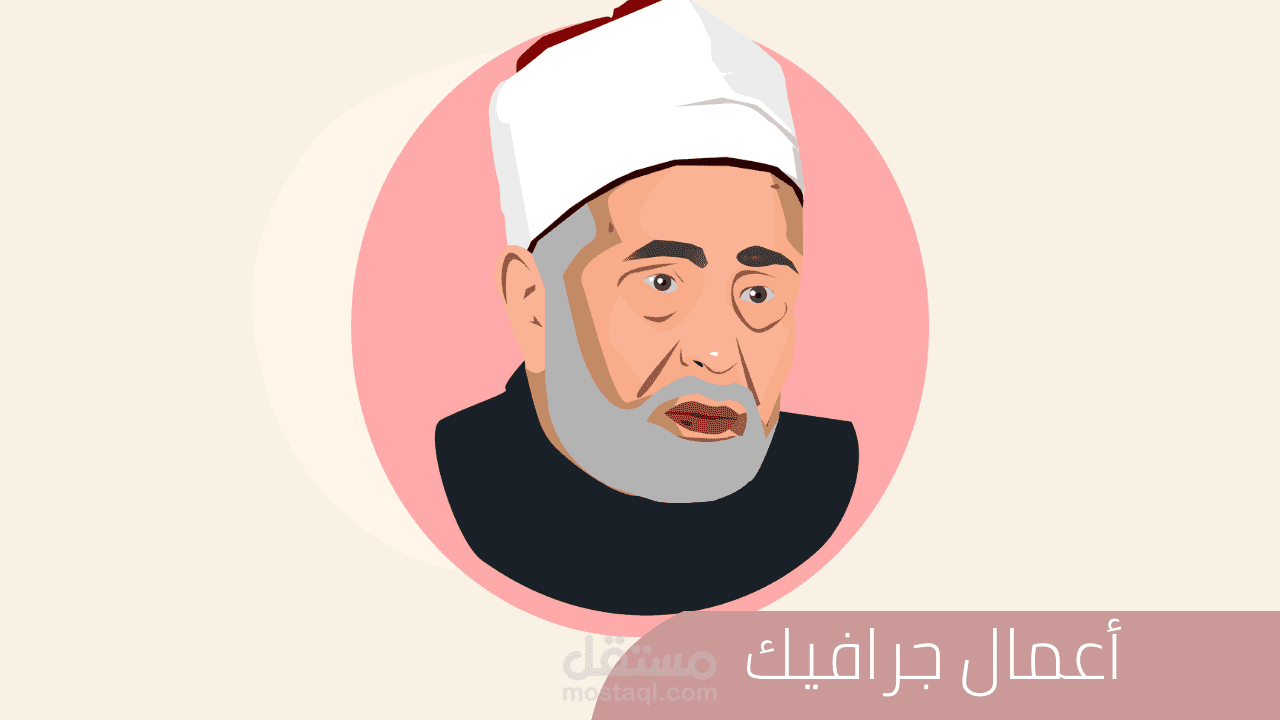 vector art - الشيخ محمد سيد طنطاوي