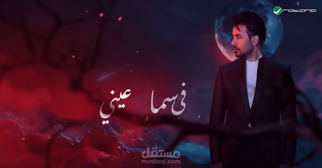 تصميم lyrics video  مع روتانا ميوزك للفنان فؤاد عبد الواحد