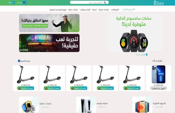 برمجة واجهه e-store