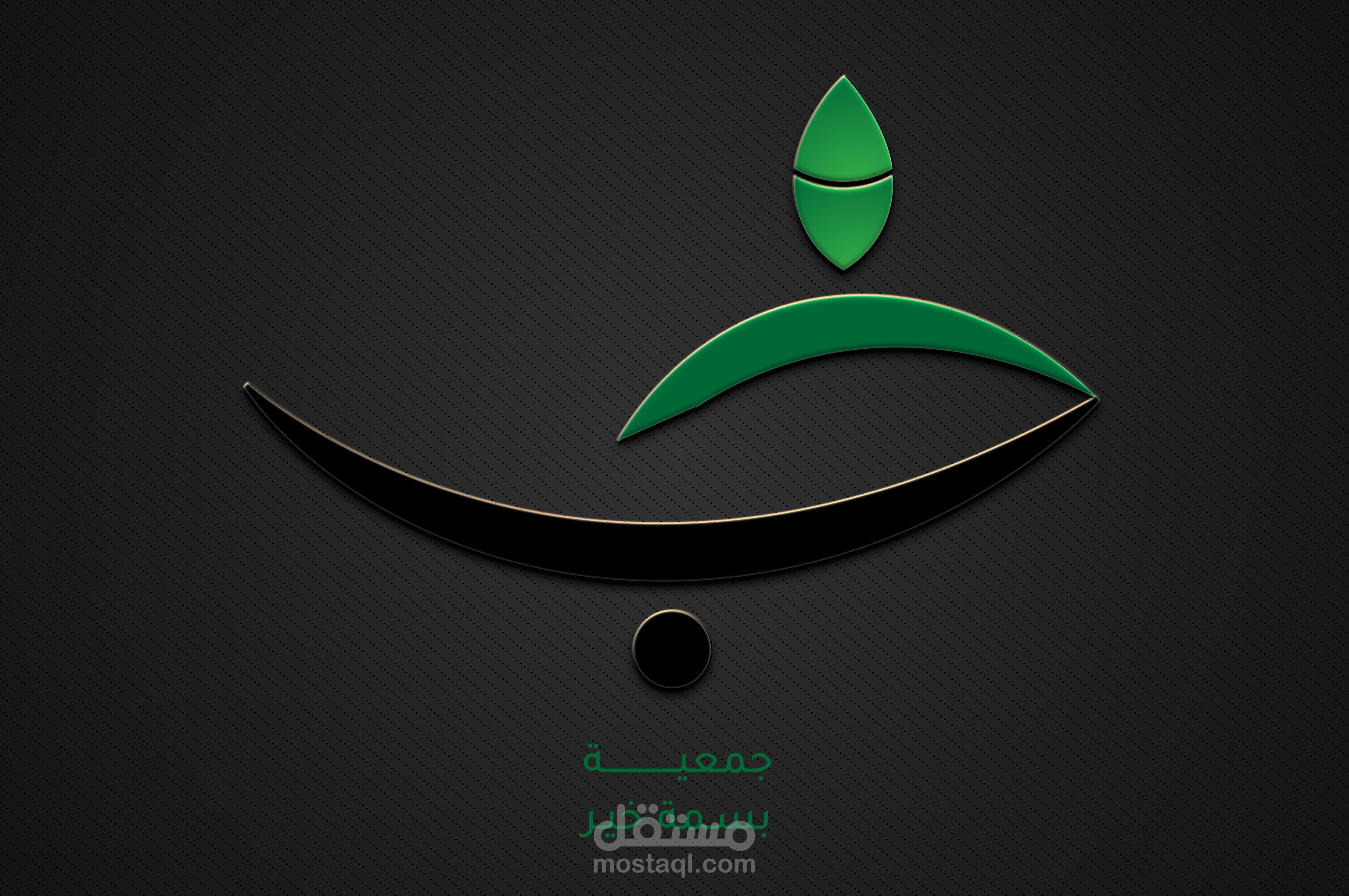 آخر أعمالي logo بسمة خير