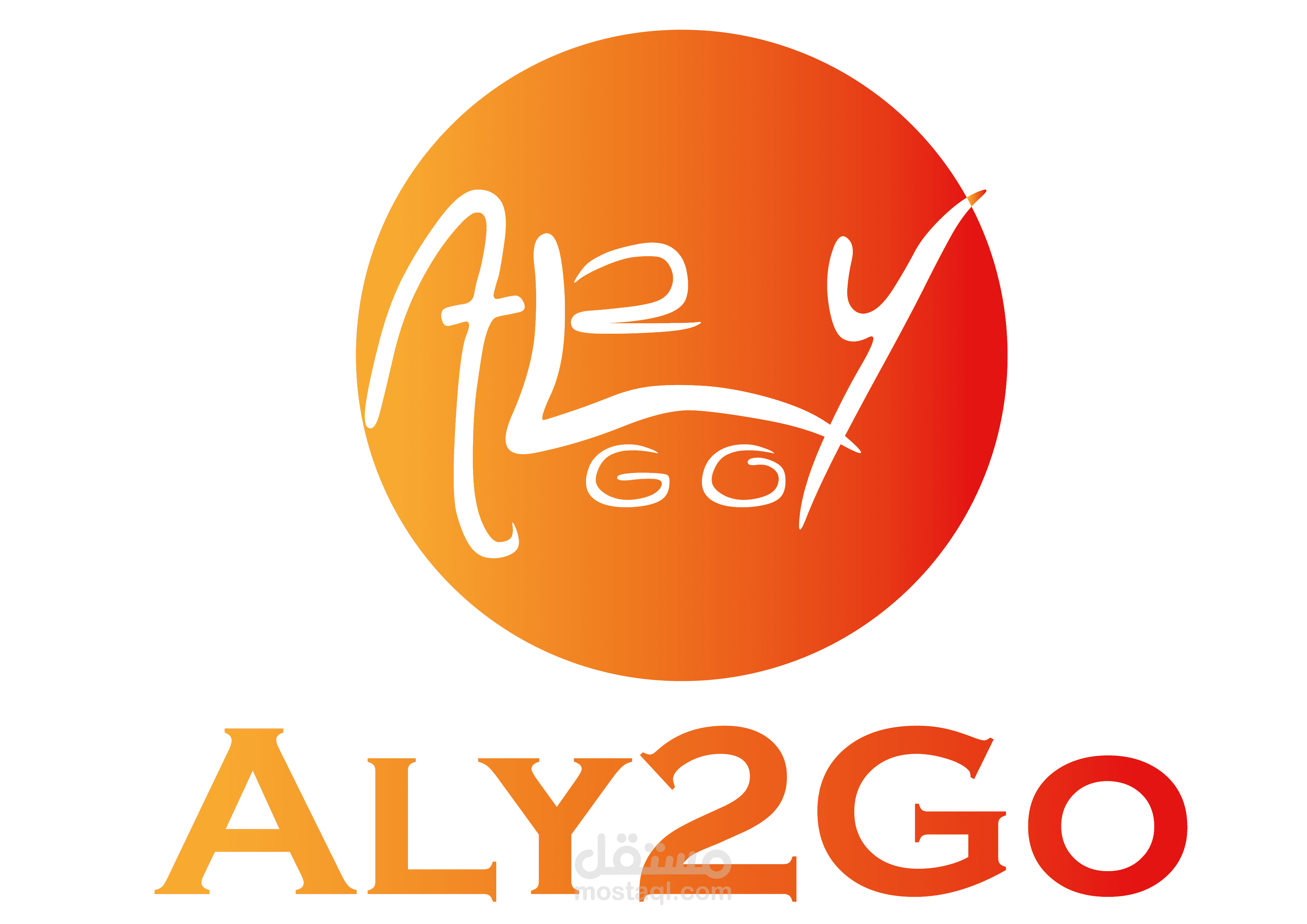 لوجو لموقع تسوق aly 2 go