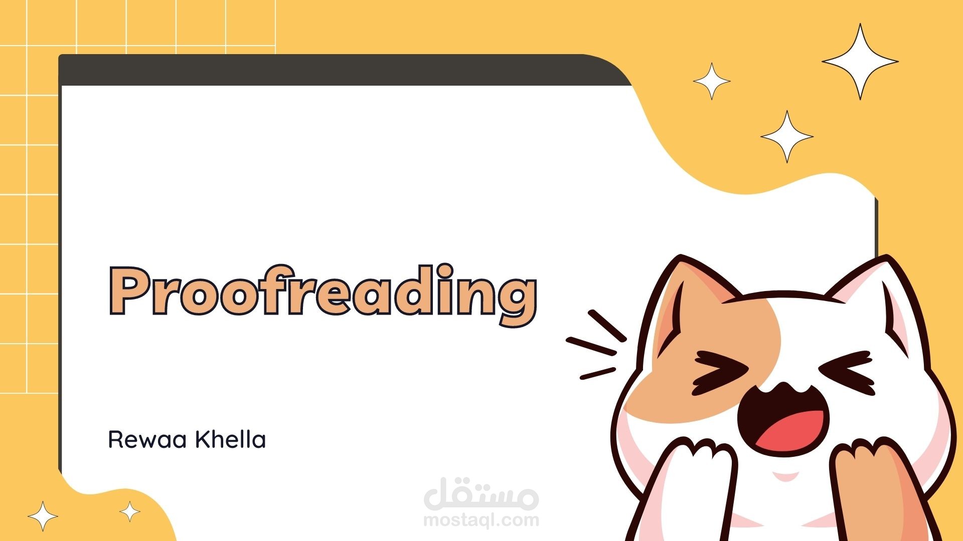 تدقيق لغوي باللغة الانجليزية