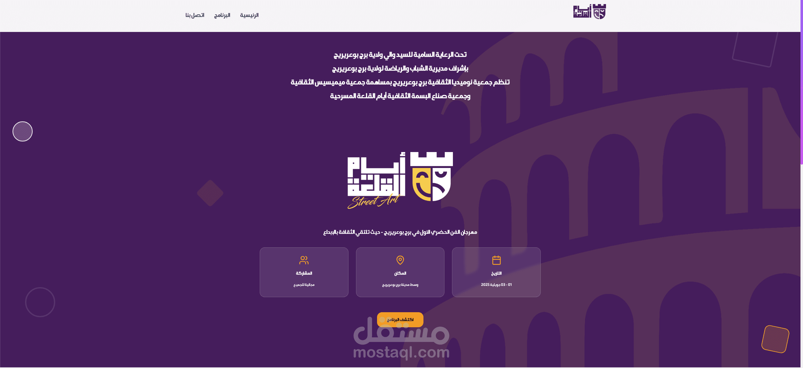 تصميم صفحة هبوط لفعالية  اجتماعية باستخدام Lovable