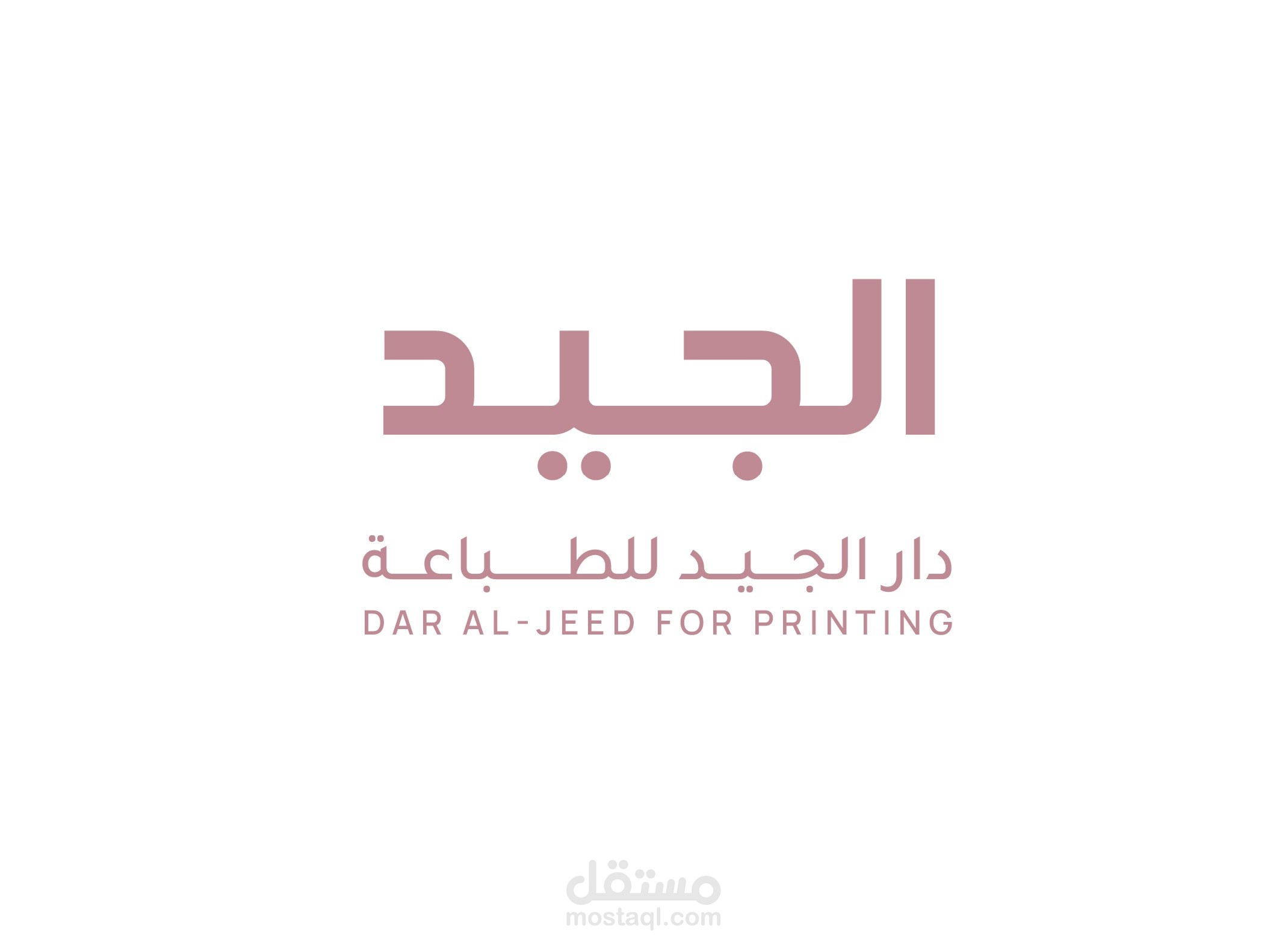 Dar Al-jeed Logo