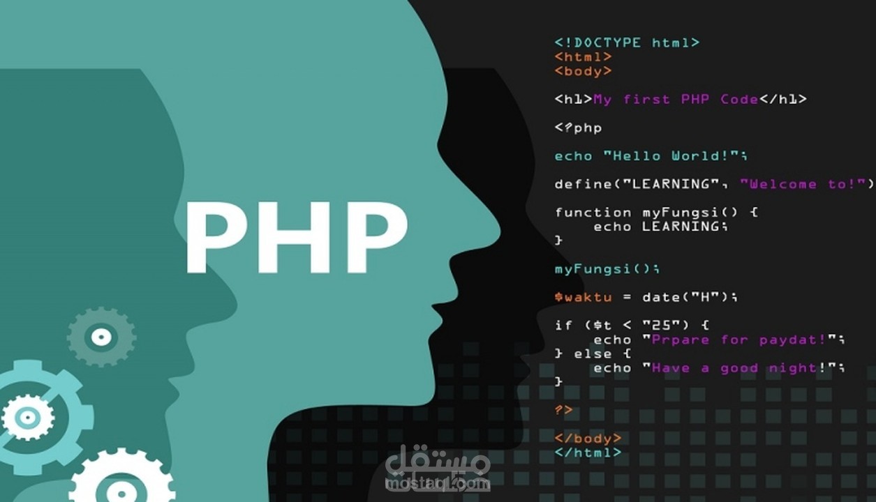 حل مشاكل php , sql | مستقل