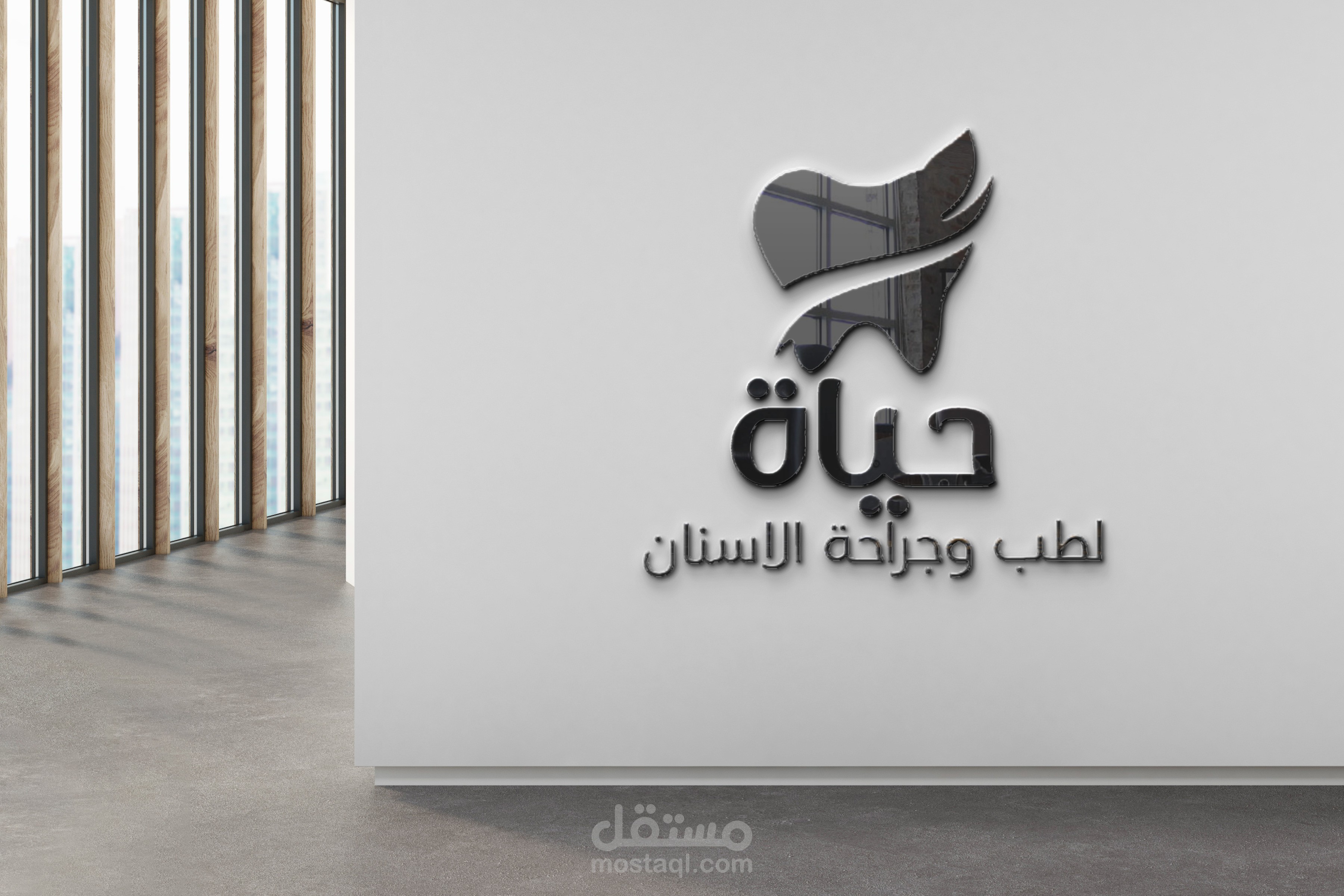 تصميم لوجو وهوية بصريه لعيادة اسنان