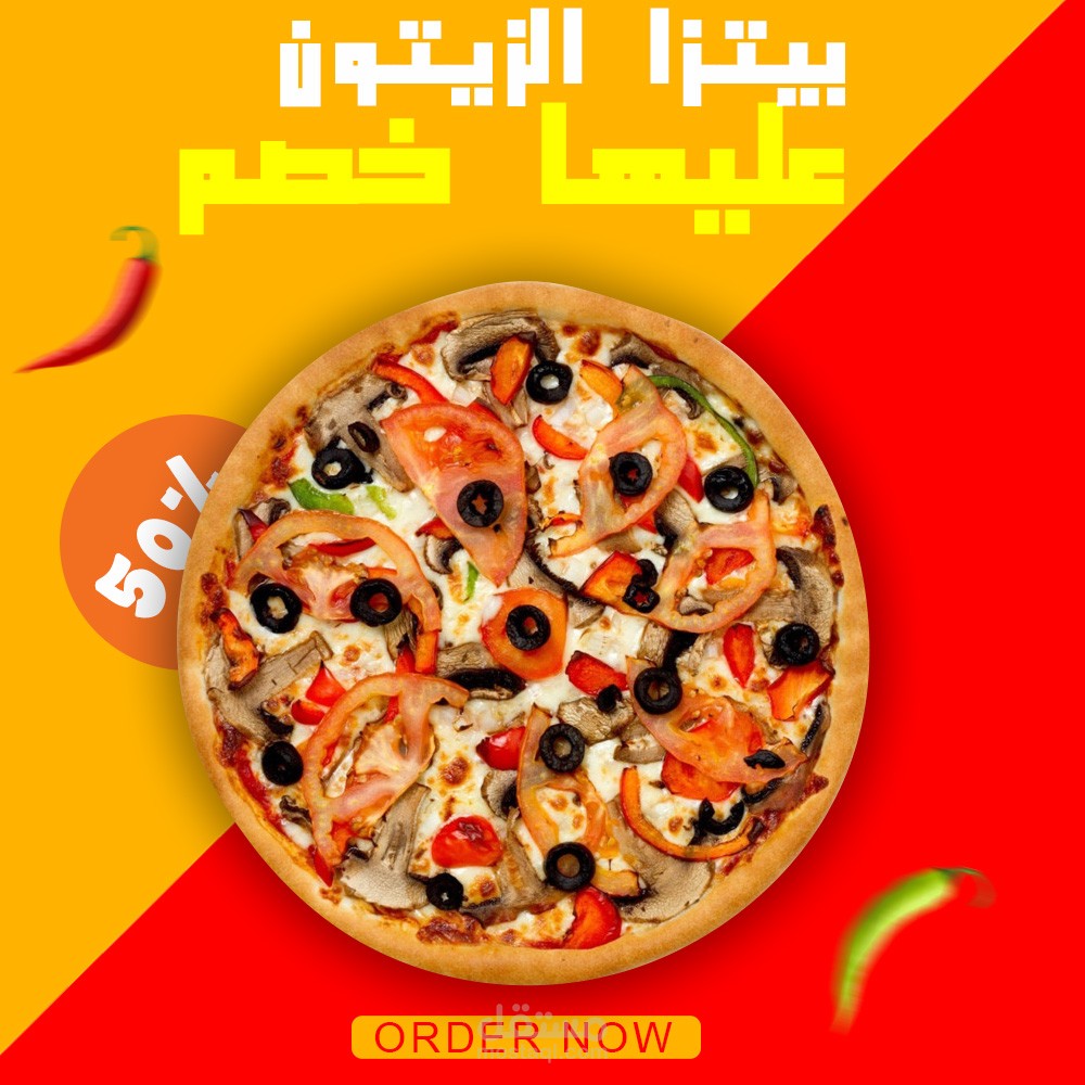 تصميم بوستر سوشيال PIZZA