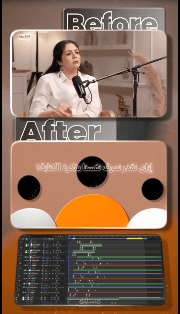 Here's my latest unofficial work about a viral podcast called " إزاي أعرف نفسي "