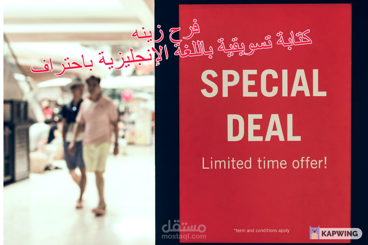 كتابة المقالات التسويقية Copywriting بالإنجليزية باحترافية
