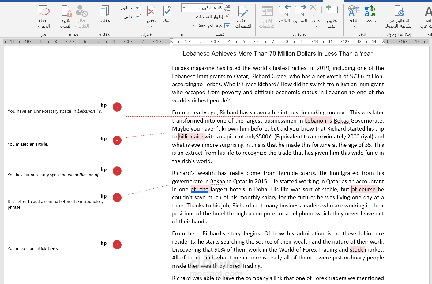 Proofreading  التدقيق اللغوي في المقال