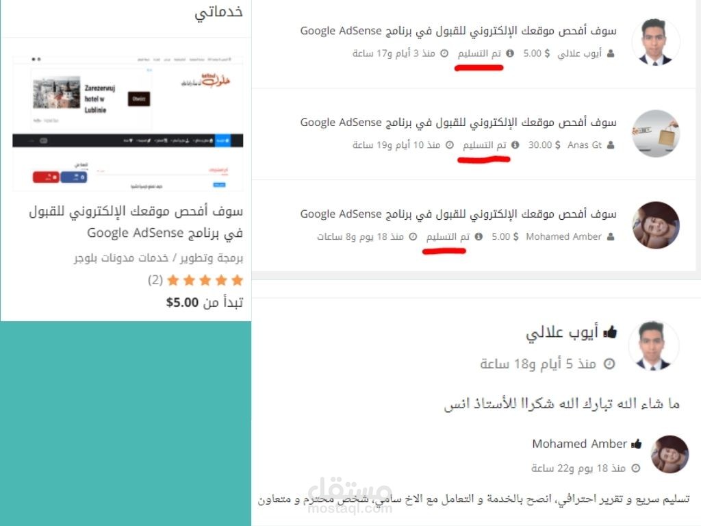 فحص موقع إلكتروني بلوجر للقبول في برنامج Google AdSense