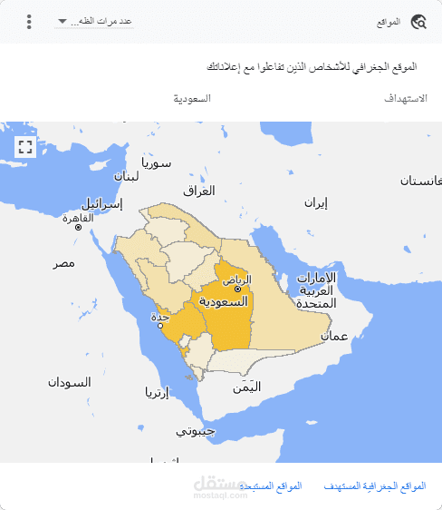 عمل إعلان على جوجل لشركة بيع الإلكترونيات