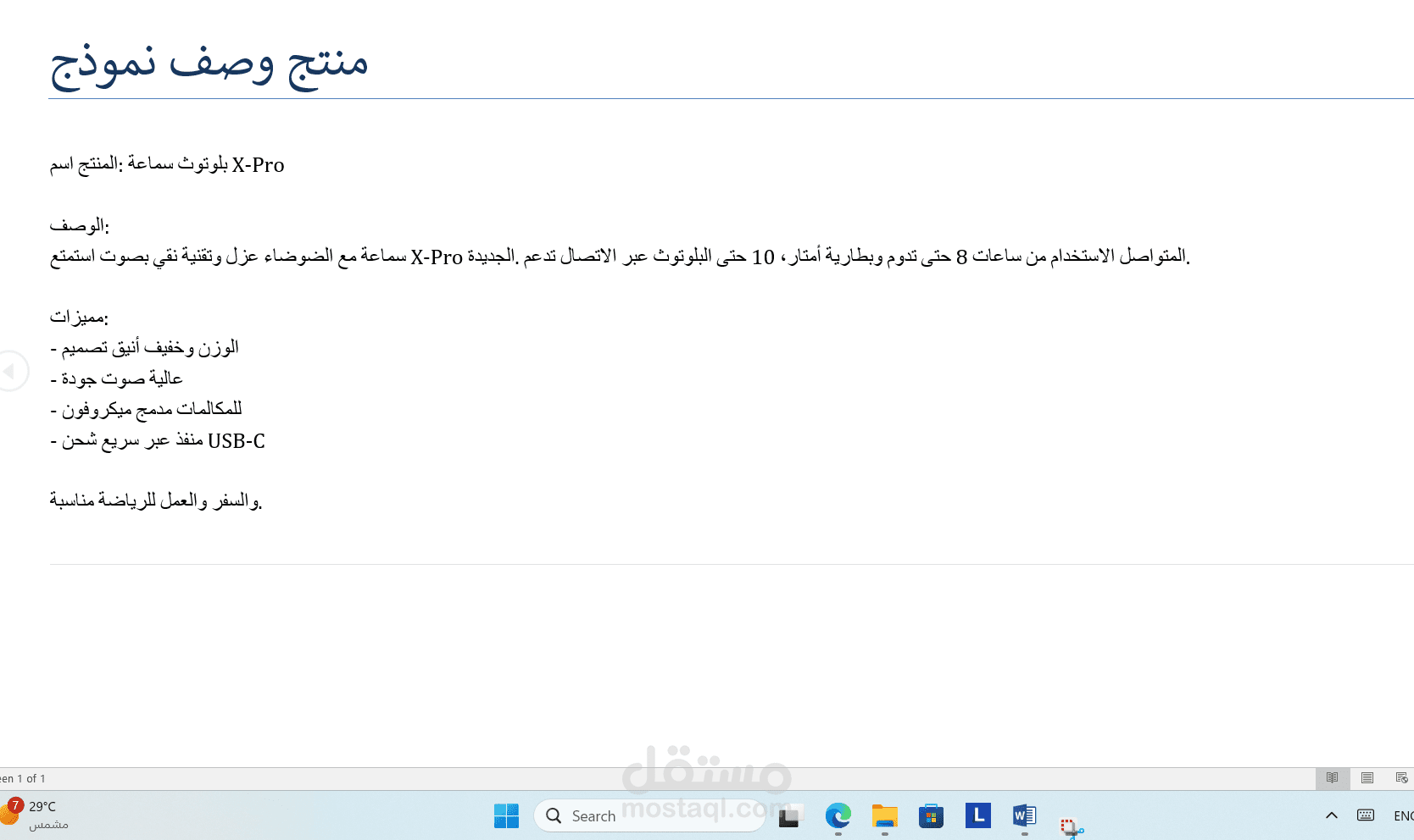 وصف منتج