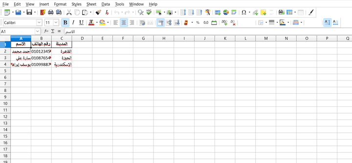 إدخال بيانات باستخدام Excel