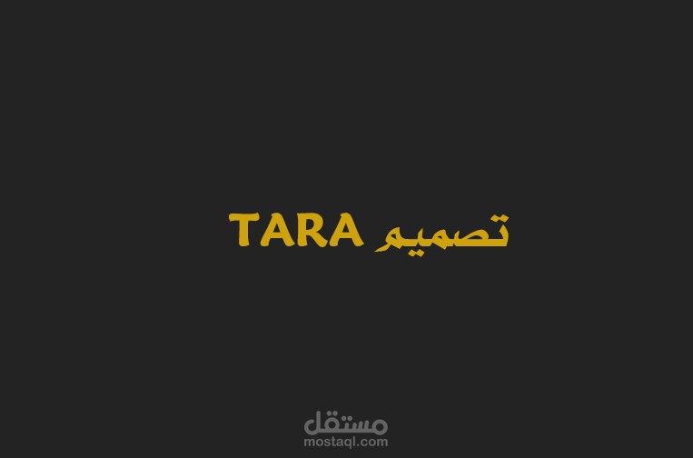 تصميم TARA