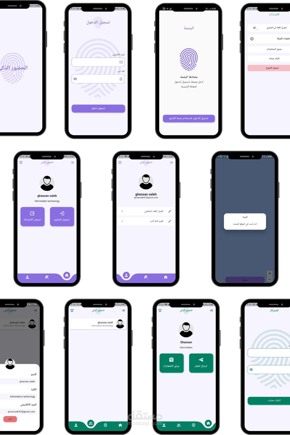 Smart Presence App